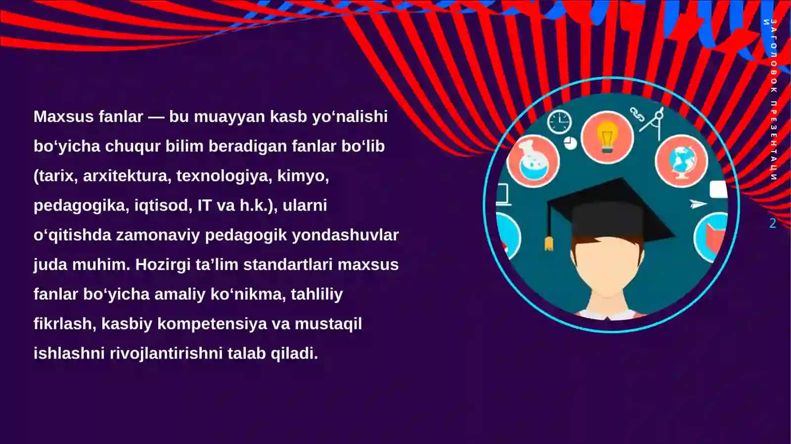 Maxsus fanlarni o‘qitishda pedagogik yangiliklar 2
