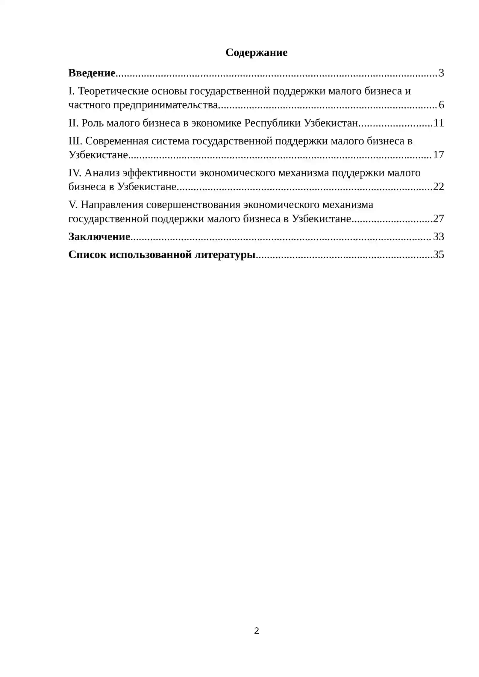 «содержание потребностей и их класификация» 2
