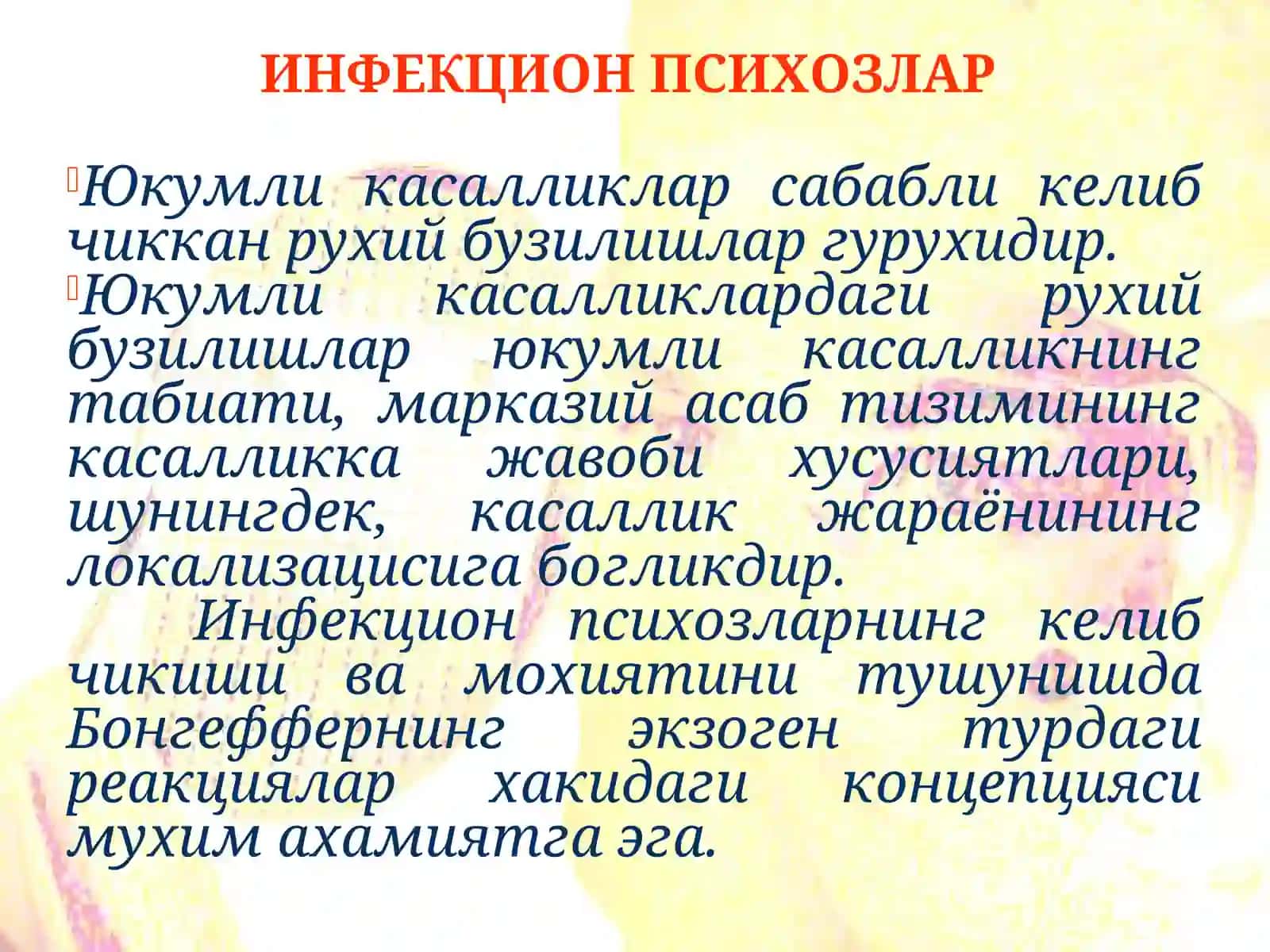 Психиатрия ва тиббий психология кафедраси 2