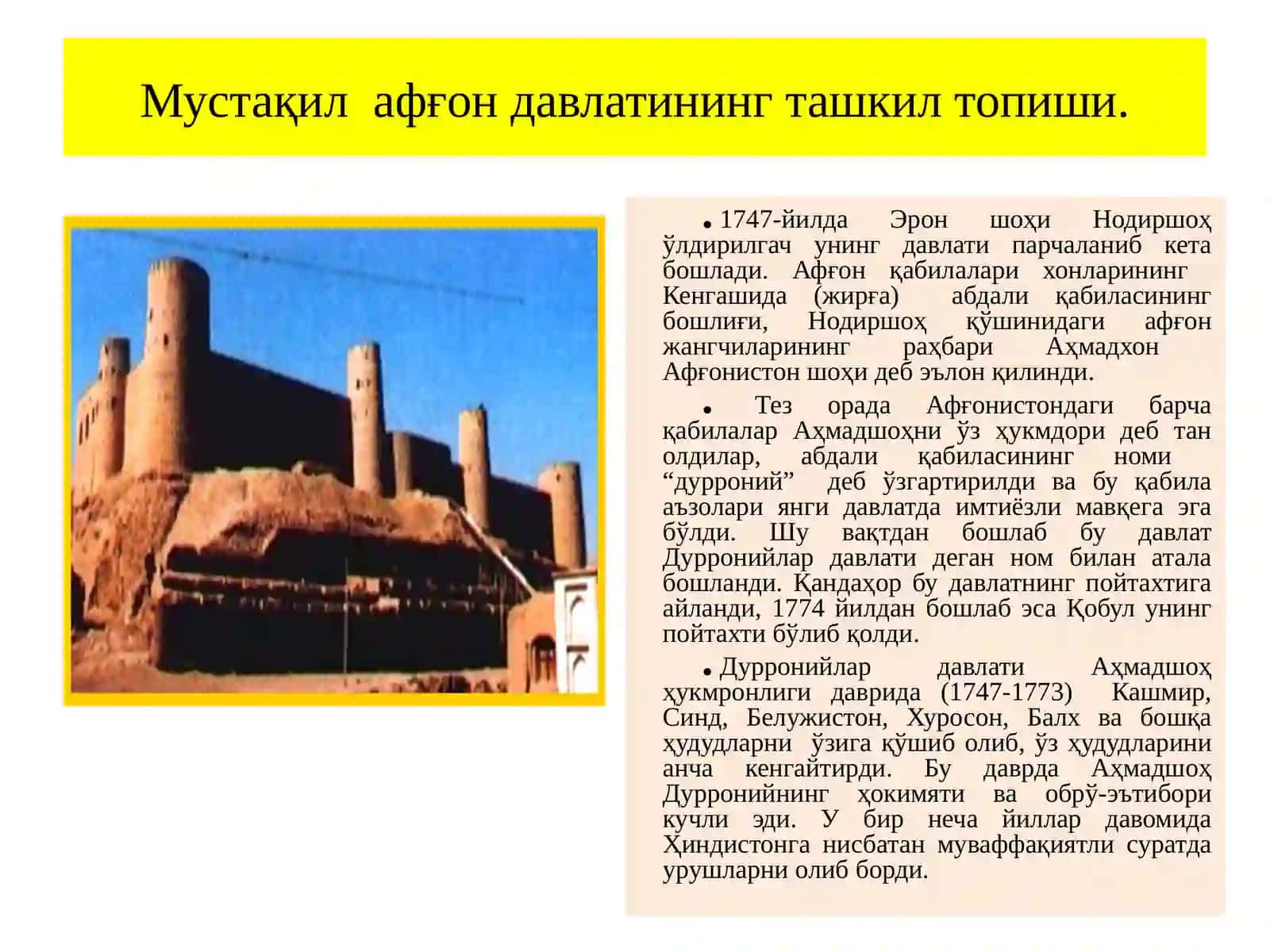 Афғонистон XVII asr o'rtalari- XX asr boshida 2