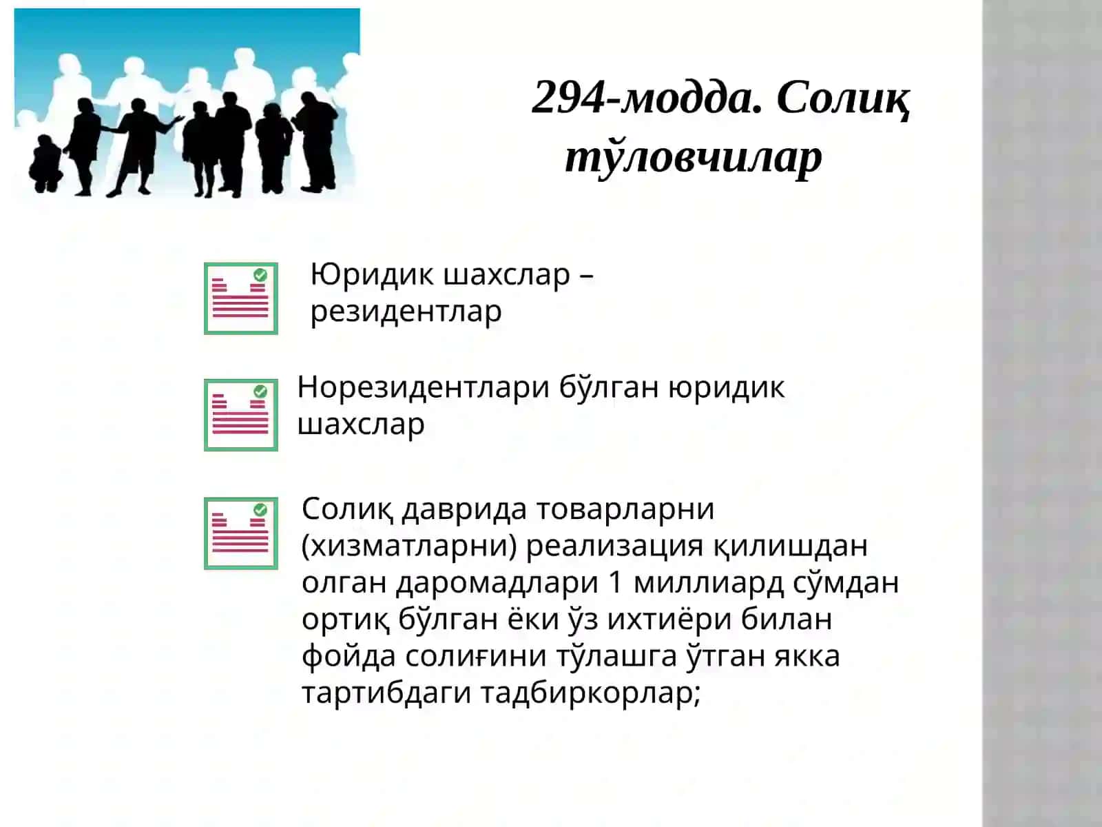 ФОЙДА СОЛИҒИ- 2020 йил 2