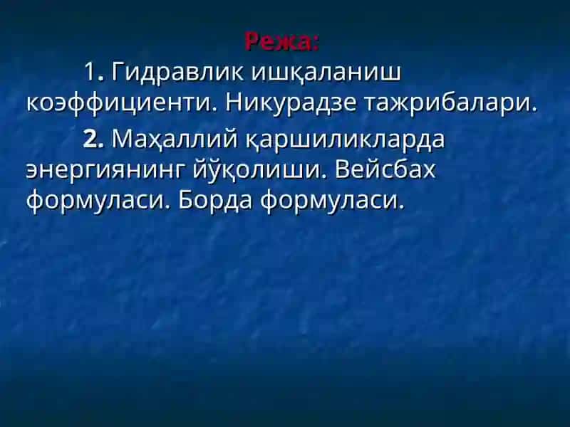 Гидравлик каршиликлар 2