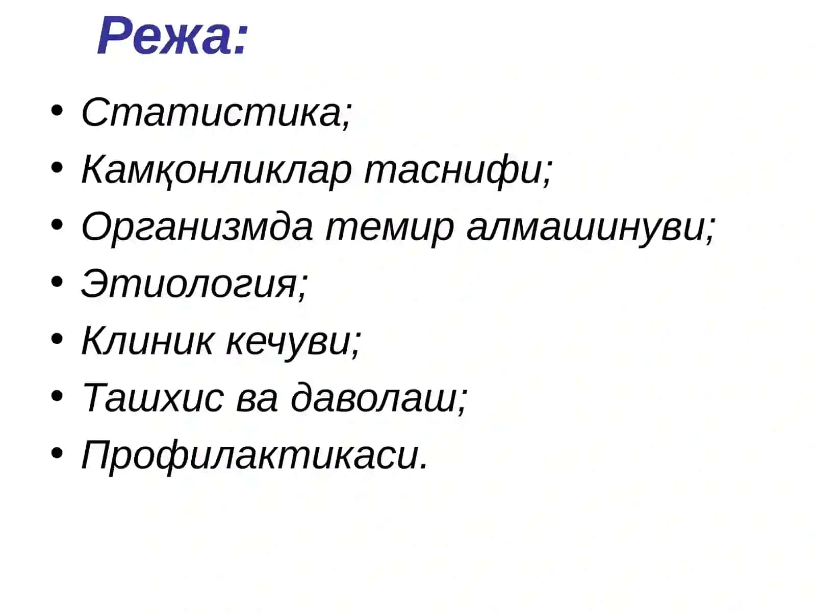 Pediatriya fakulteti 301 gurux talabasi 2