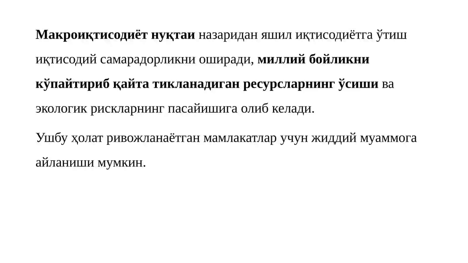 Яшилиқтисодиёт 2