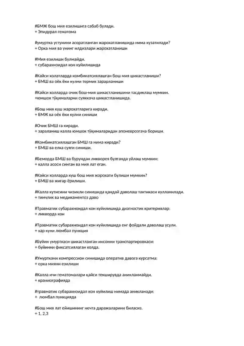 Кукрак кафаси ёпик травмаси 2