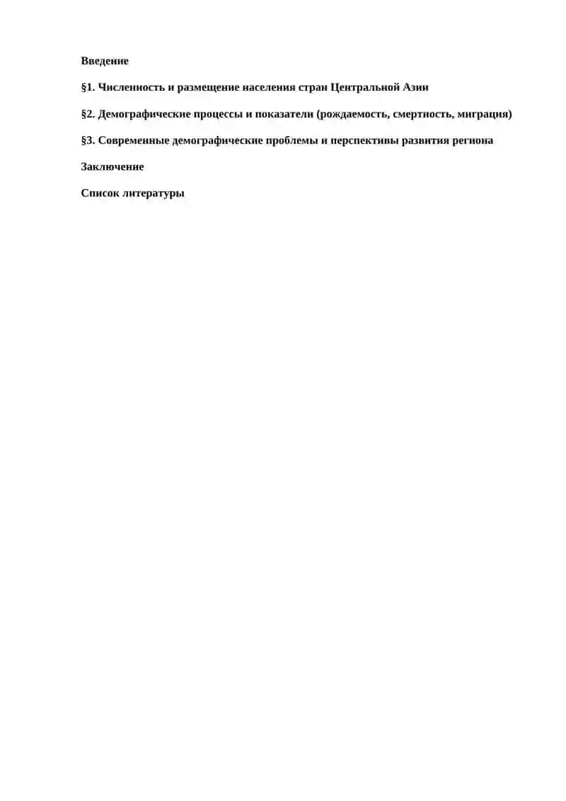 Направление «География» 2