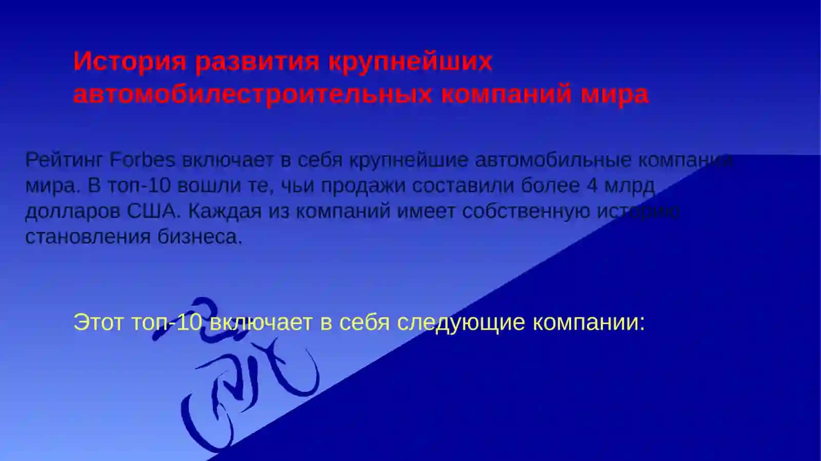 SAICMotors (сейкмоторс) 2