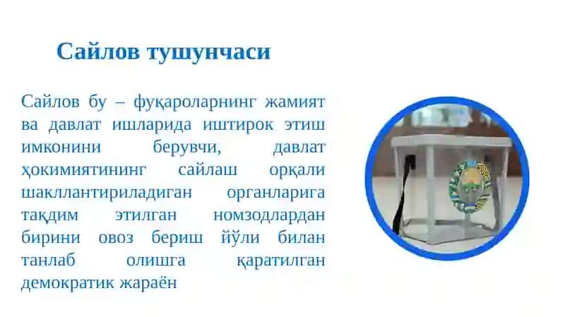 Сайлов– демократия кўзгуси 2