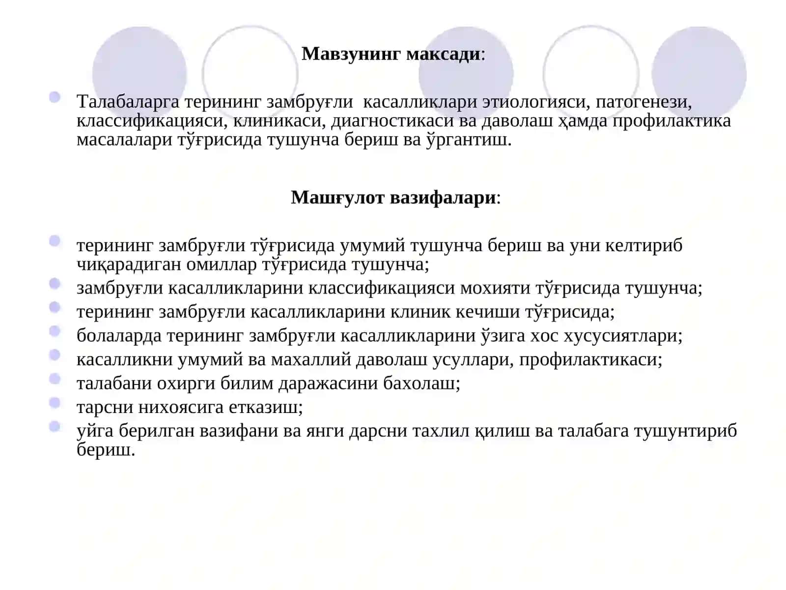 Терининг замбруғли касалликлари 2