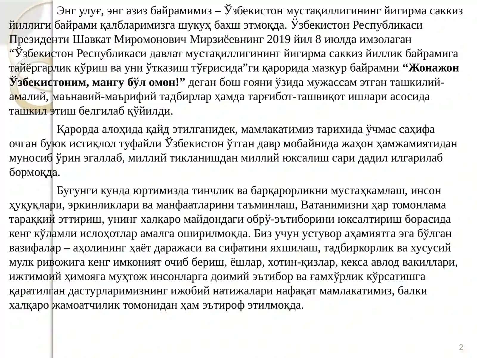 Тошкент давлат техника университети 2