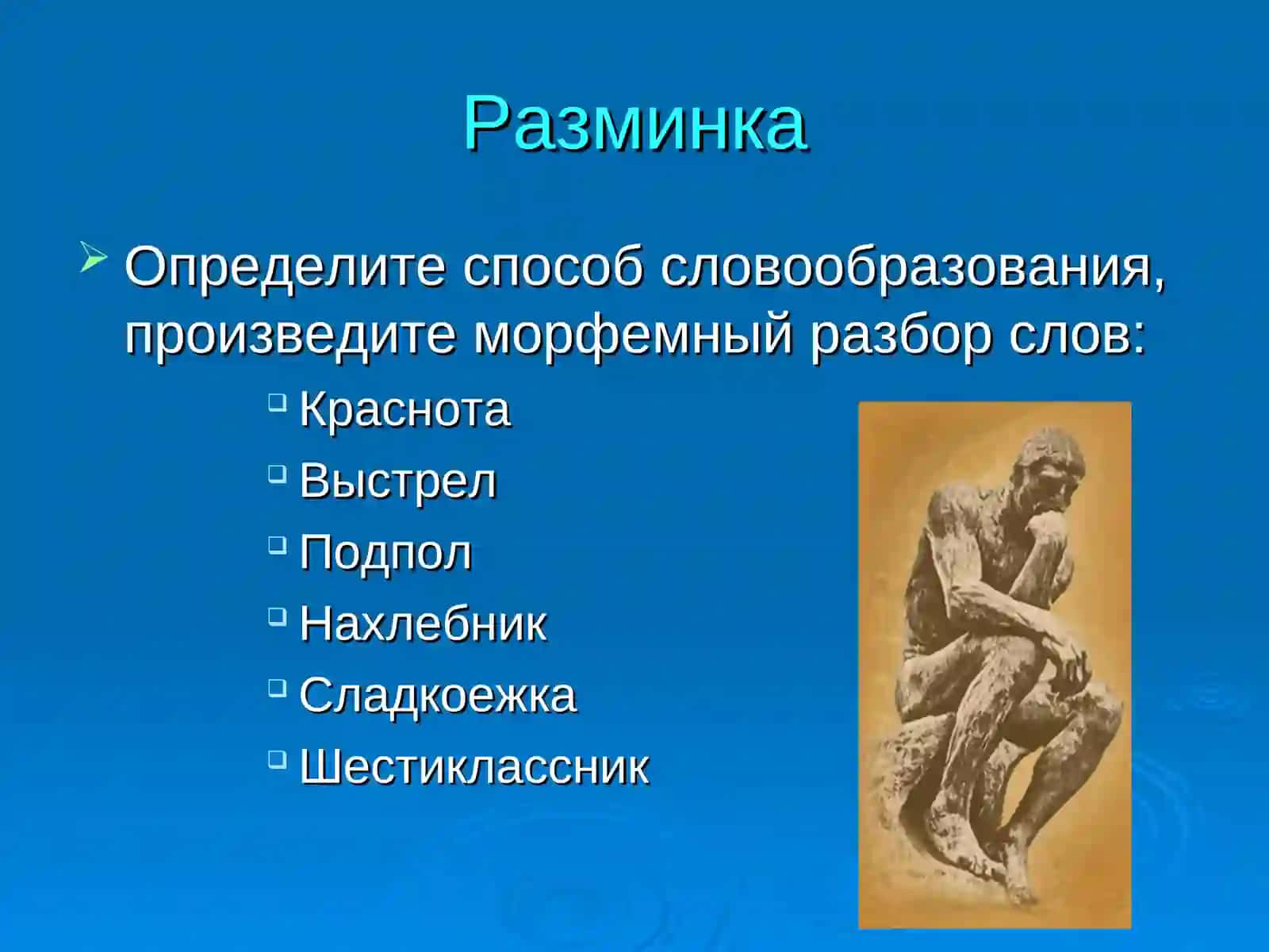 Буквенные аббревиатуры, сложносокращенные  слова 2