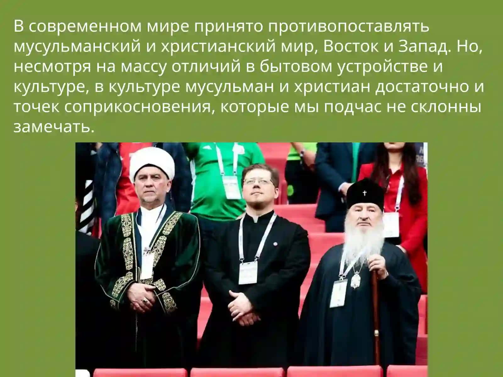 Ислам 2