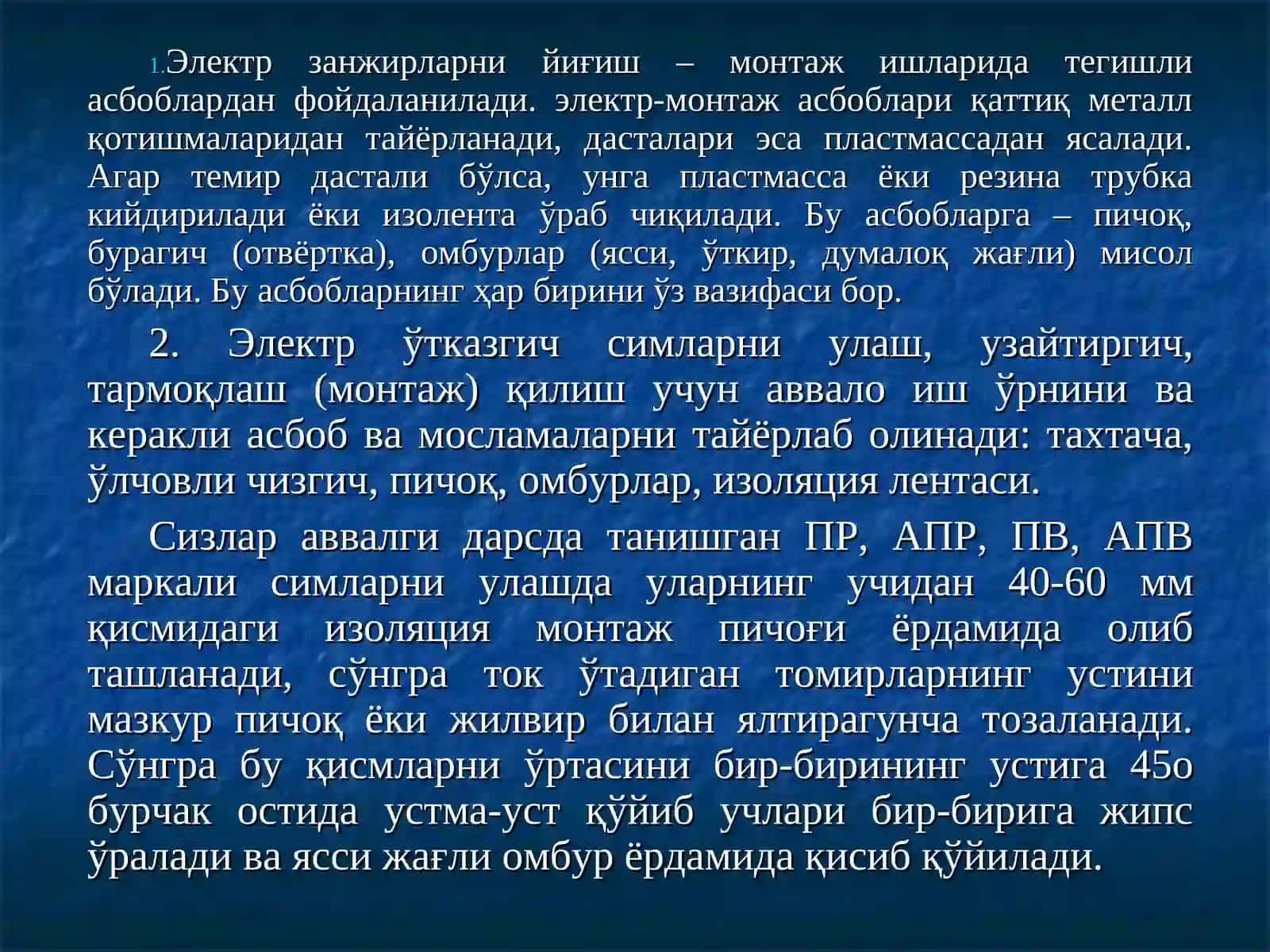 Электр асбоблари 2