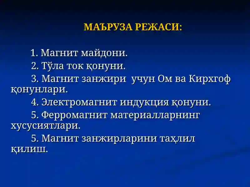 МАГНИТ ЗАНЖИРЛАРИ 2