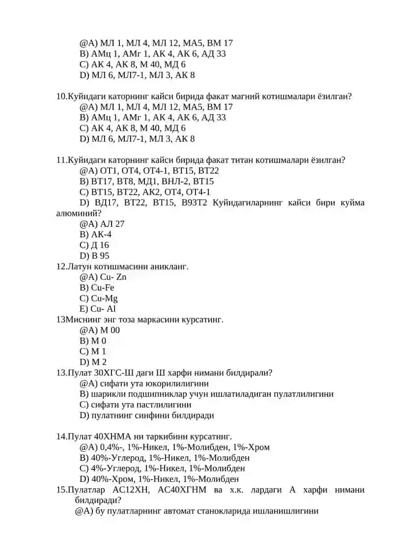 Бронза котишмаси 2