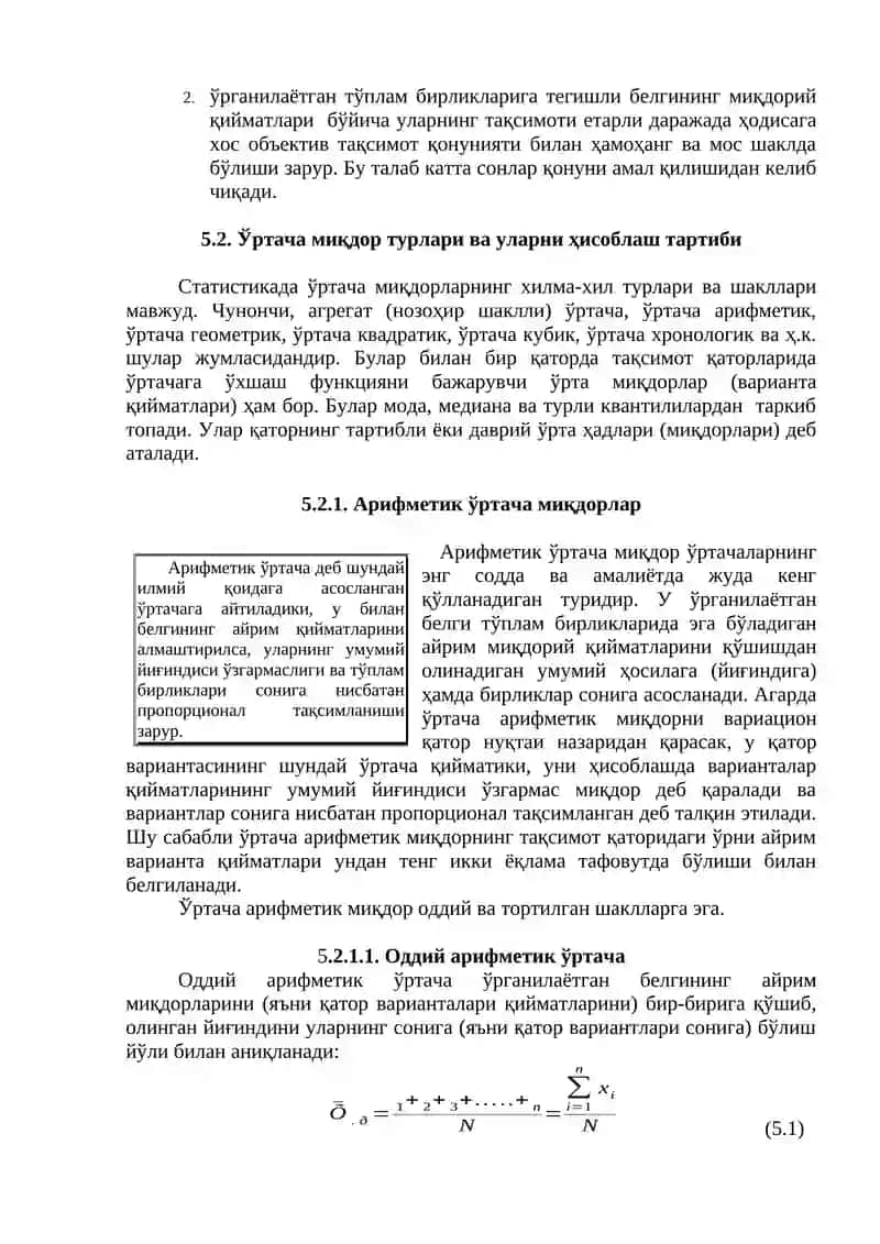 ЎРТАЧА миҚдорлар 2