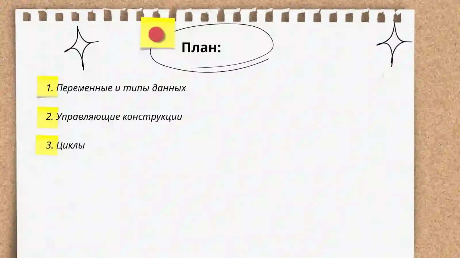 Основные функции языка 2