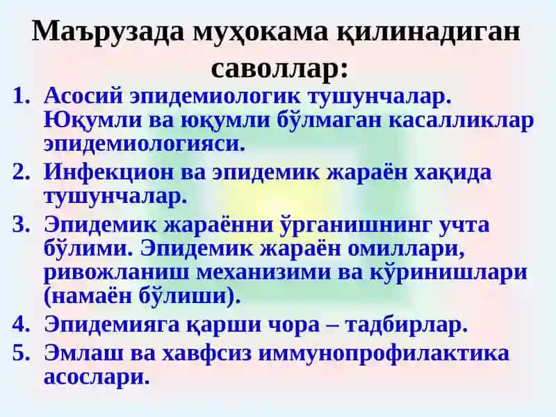 Аsosiy epidemiologik tushunchalar. Epidemik jarayon haqidagi taʼlimot. Epidemiyaga qarshi chora-tadbirlar. Emlash va shoshilinch profilaktika tarkibi va uni tashkillashtirish. Xavfsiz immunoprofilaktika asoslari. 2