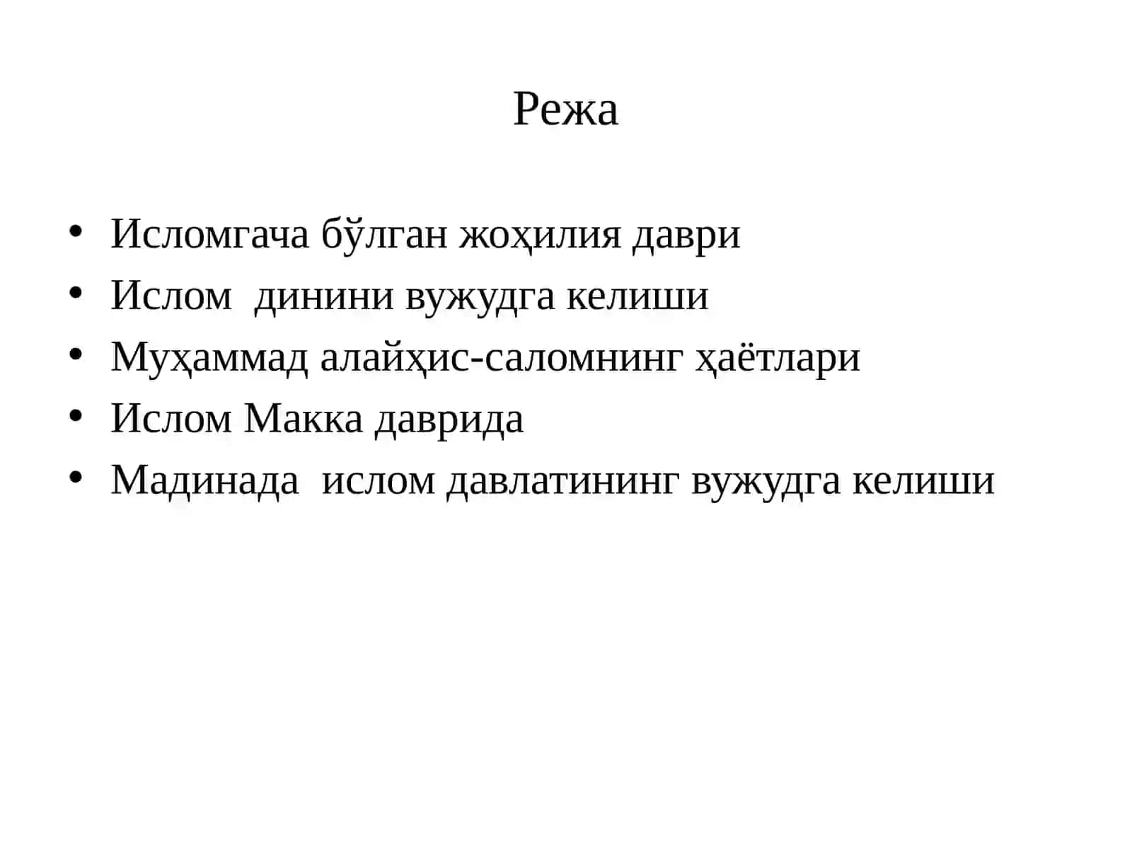 Исломдини тарихи ва моҳияти 2