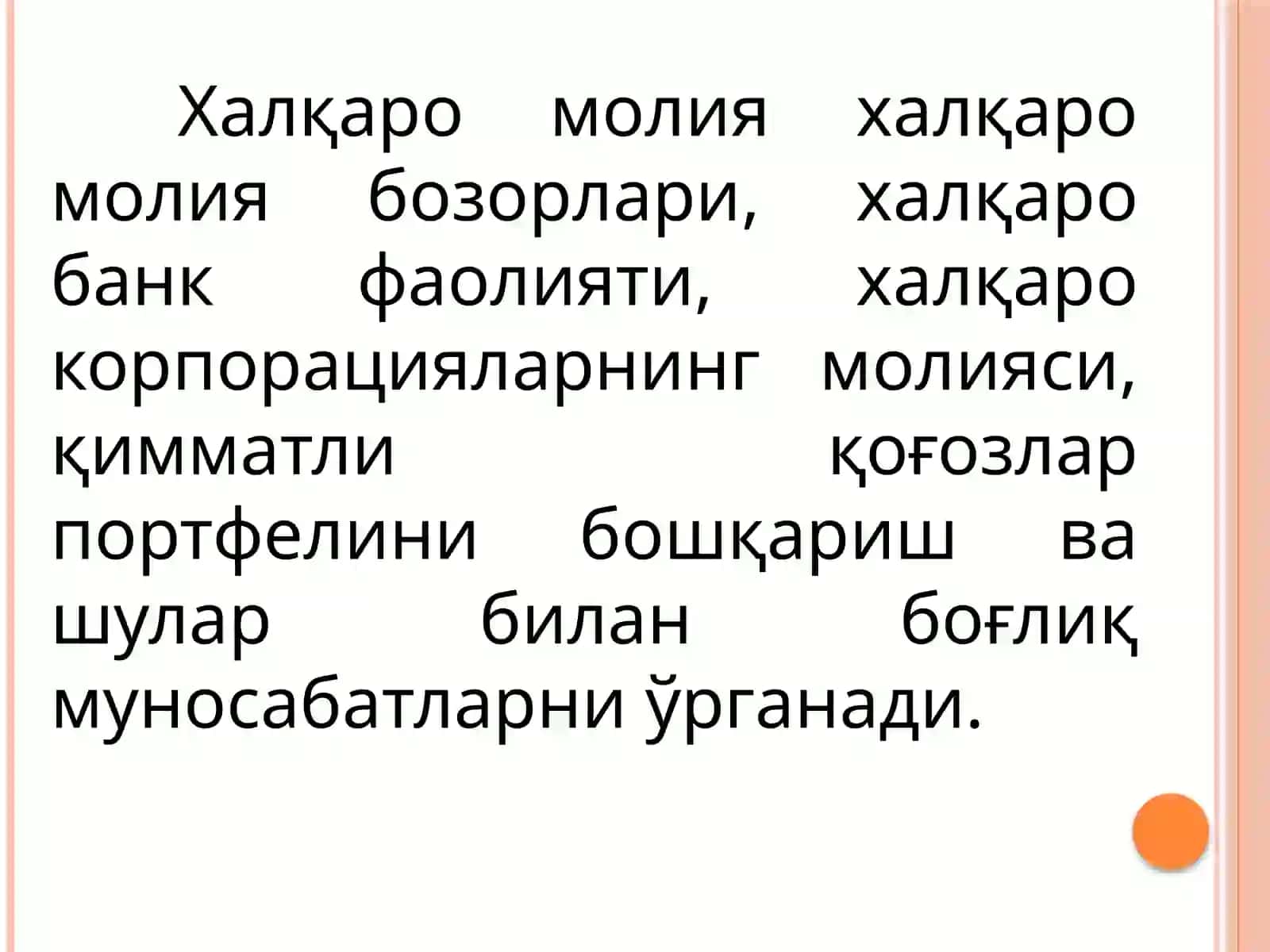 Маъруза №15 Халқаро молия 2
