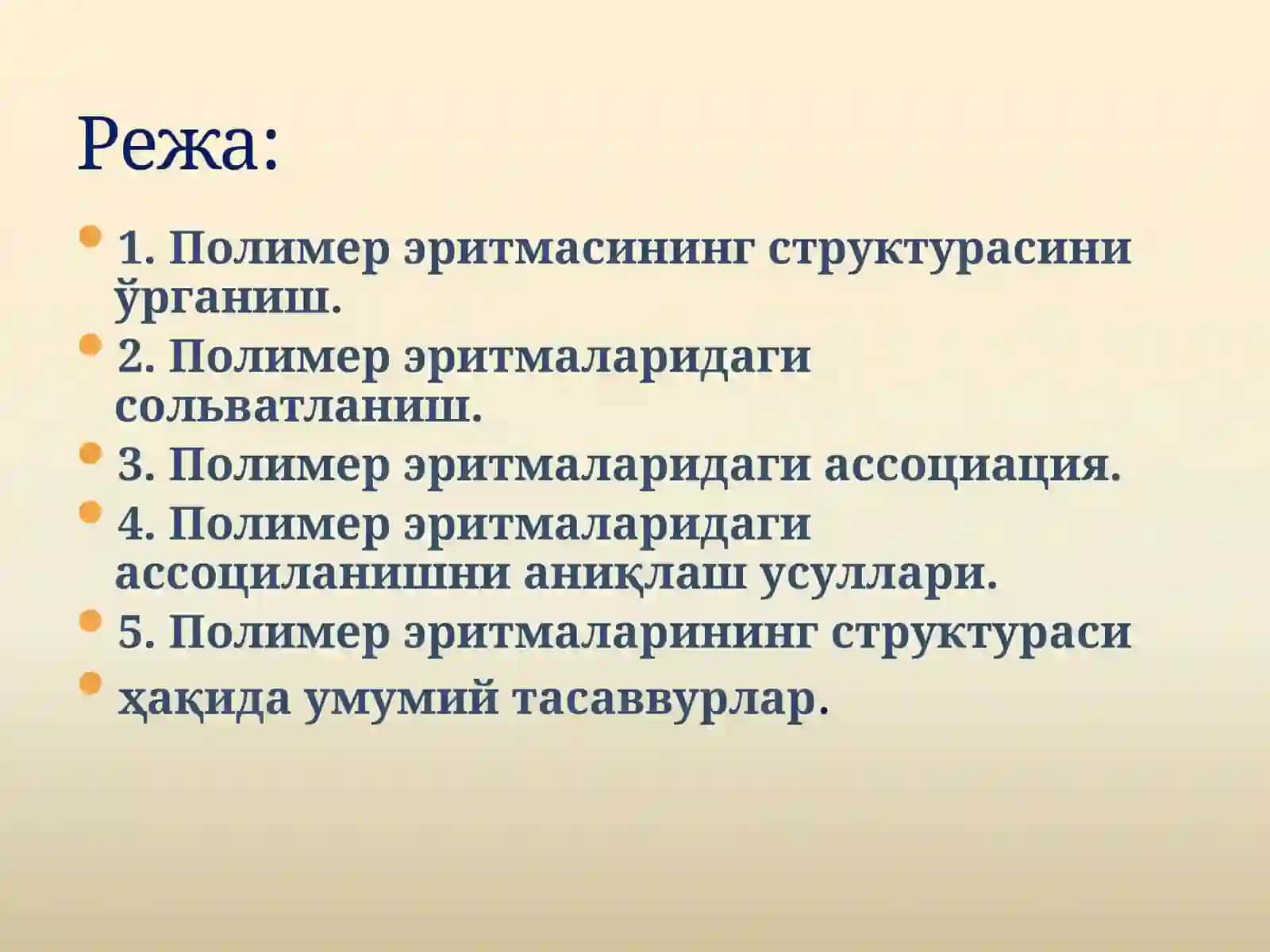 ПОЛИМЕР ЭРИТМАЛАРИНИНГ СТРУКТУРАСИ 2
