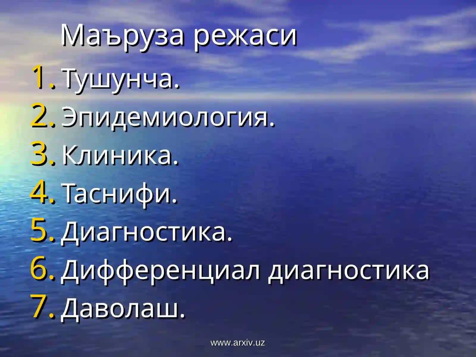 Болаларда Лимфапролифератив Касалликлар 2