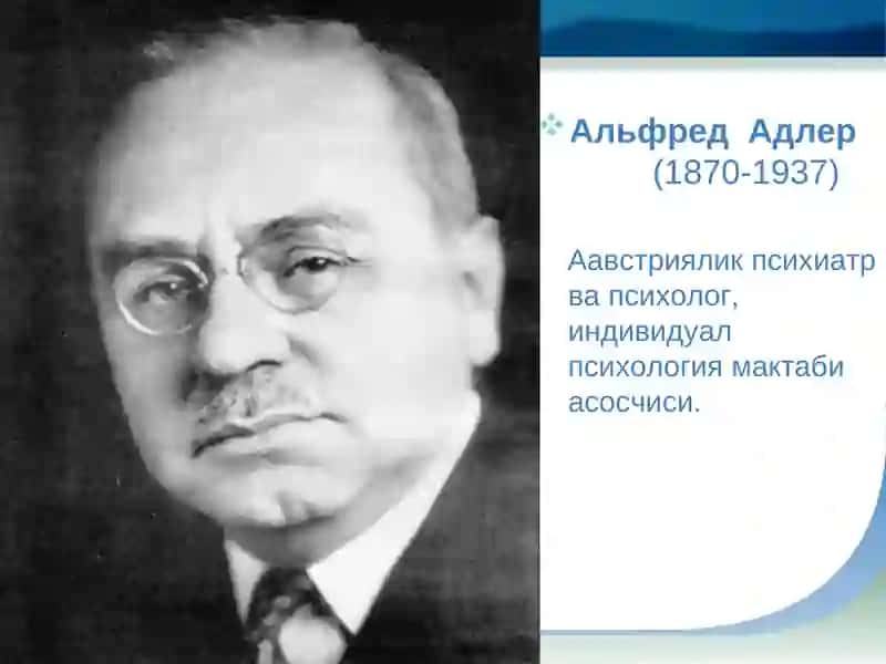 Alfred Adlerning individual psixologiyasi 2