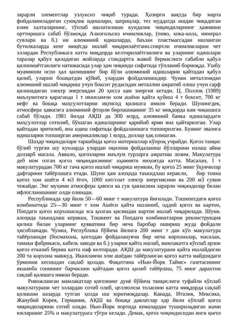 Чиқиндилар Вужудга Келади 2