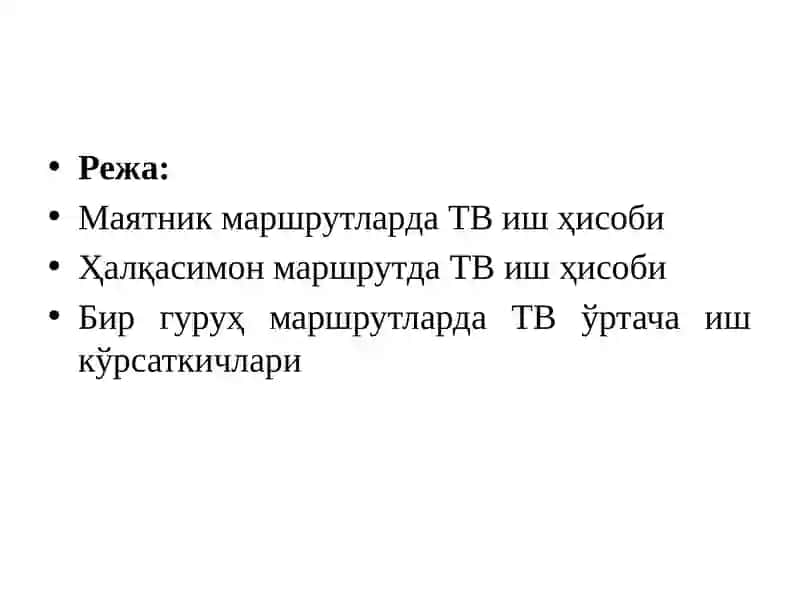 МАРШРУТДА ИШЛОВЧИ ТРАНСПОРТ ВОСИТАЛАРИ ИШҲИСОБИ 2