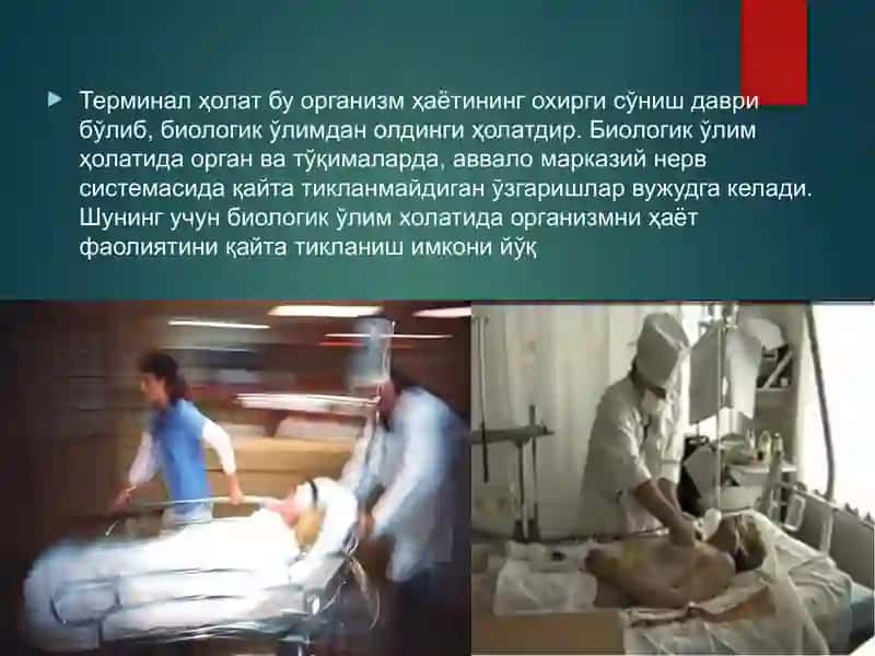 Терминалҳолатлар 2