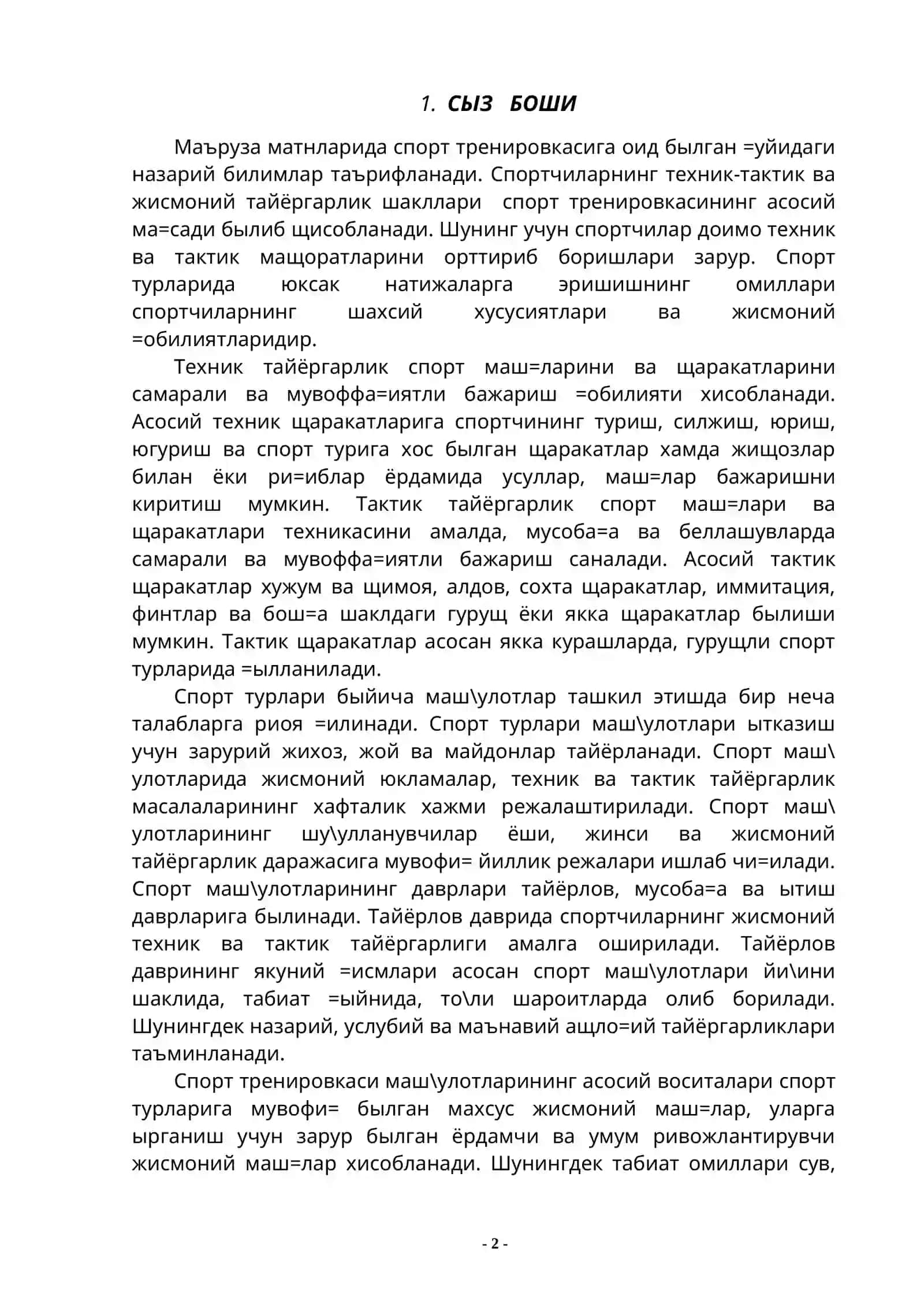 ТРЕНИРОВКАНИНГ СТРУКТУРАСИ 2