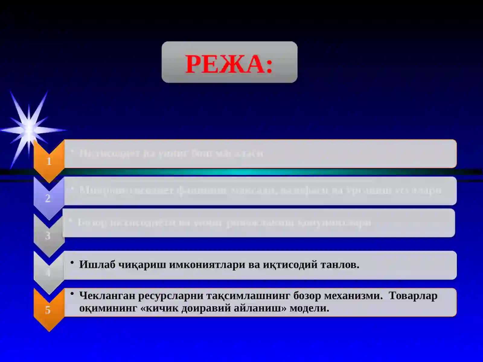 Микроиқтисодиёт фани 2
