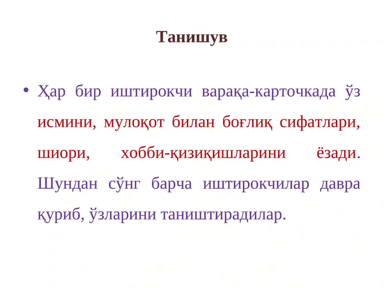 "Мулоқот кўникмалари”тренинги 2