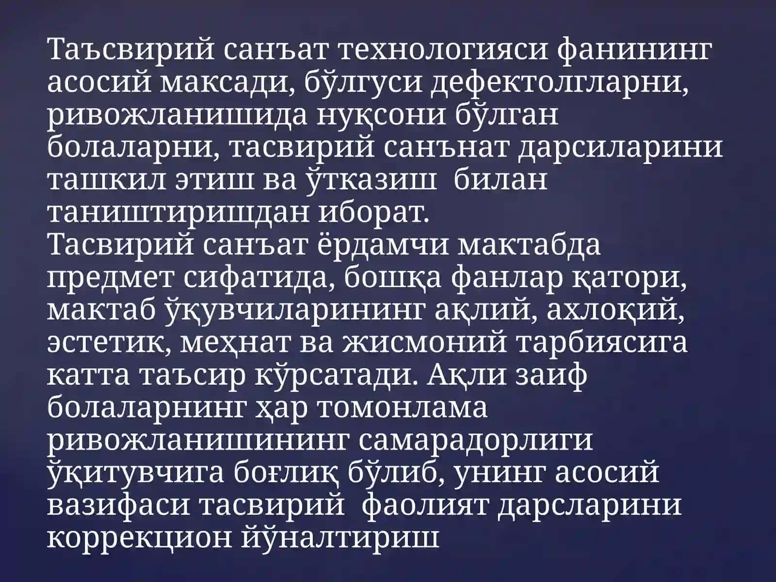 Тасвирий санъатни ўқитиш 2