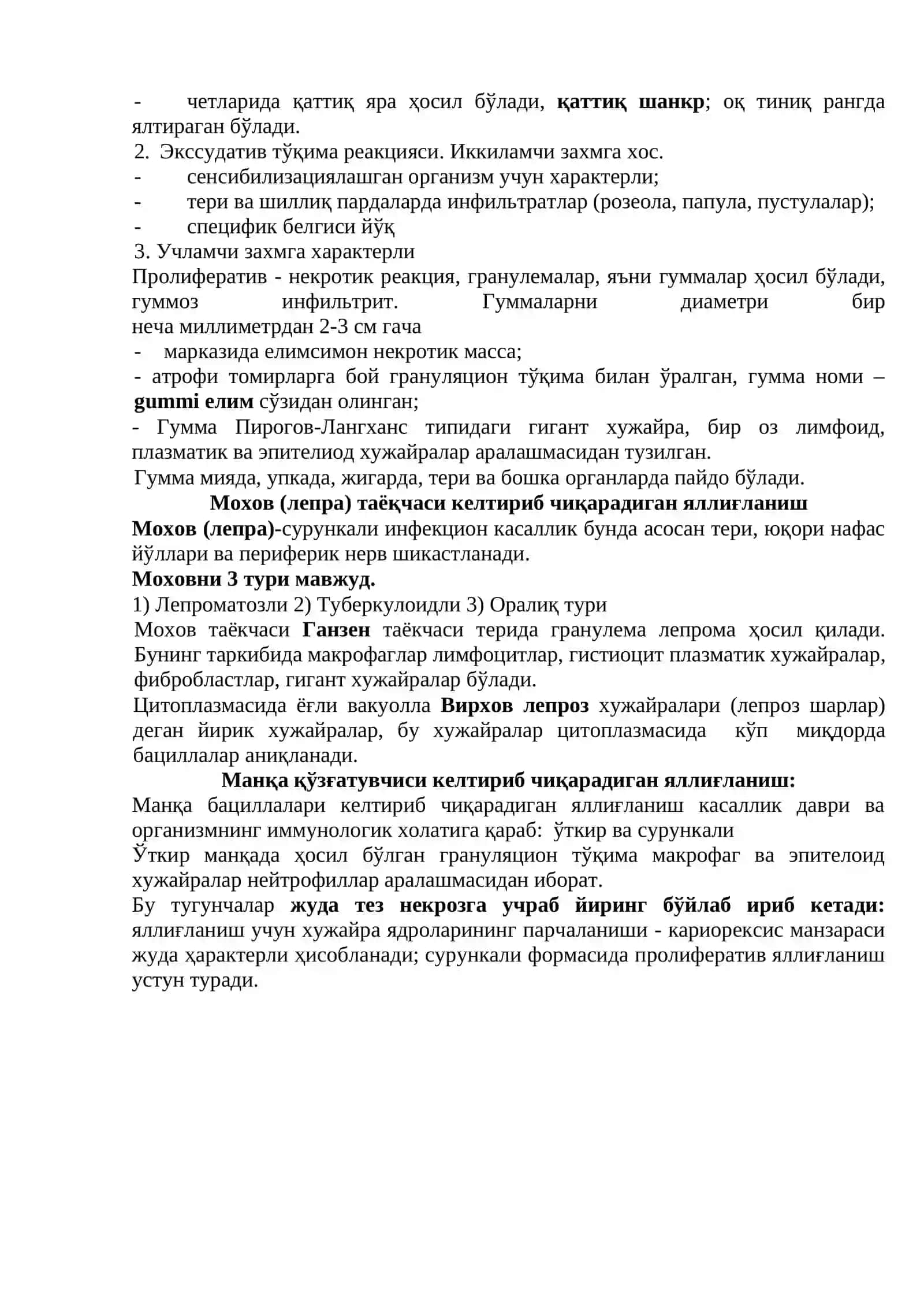 Махсус яллиғланиш 2