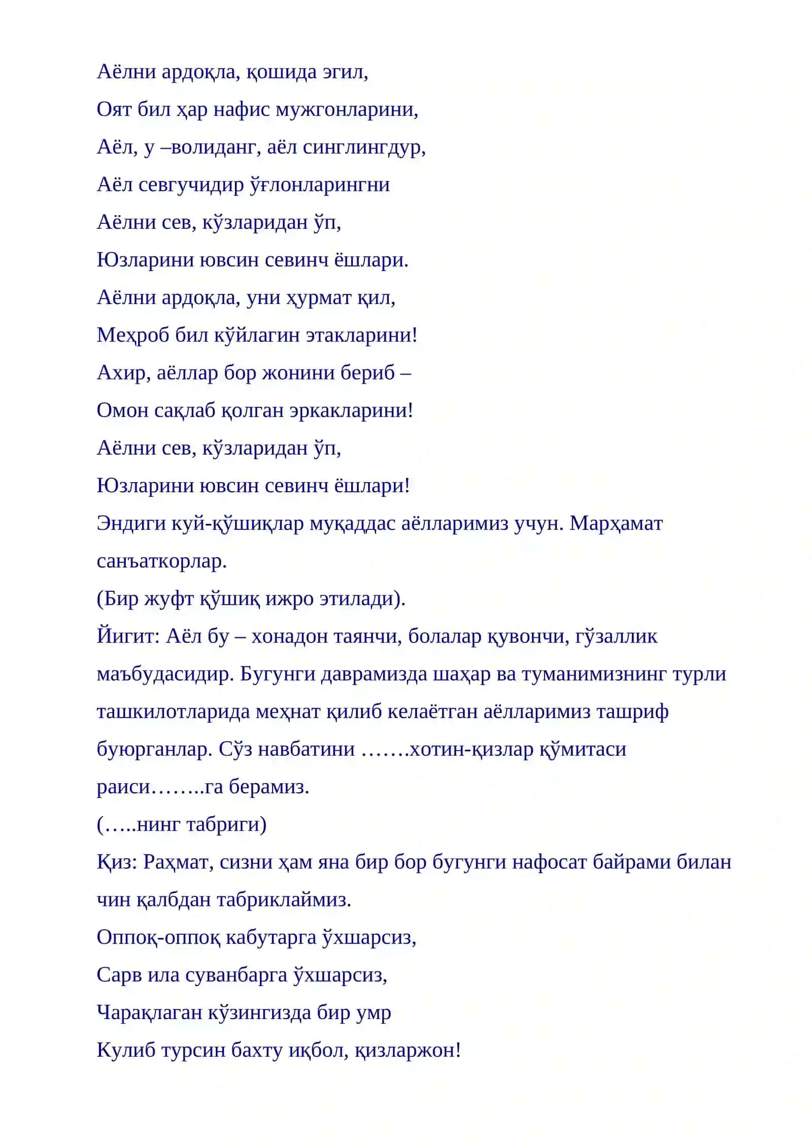 Мавзусидаги тематик бадиий кеча ценарийси 2