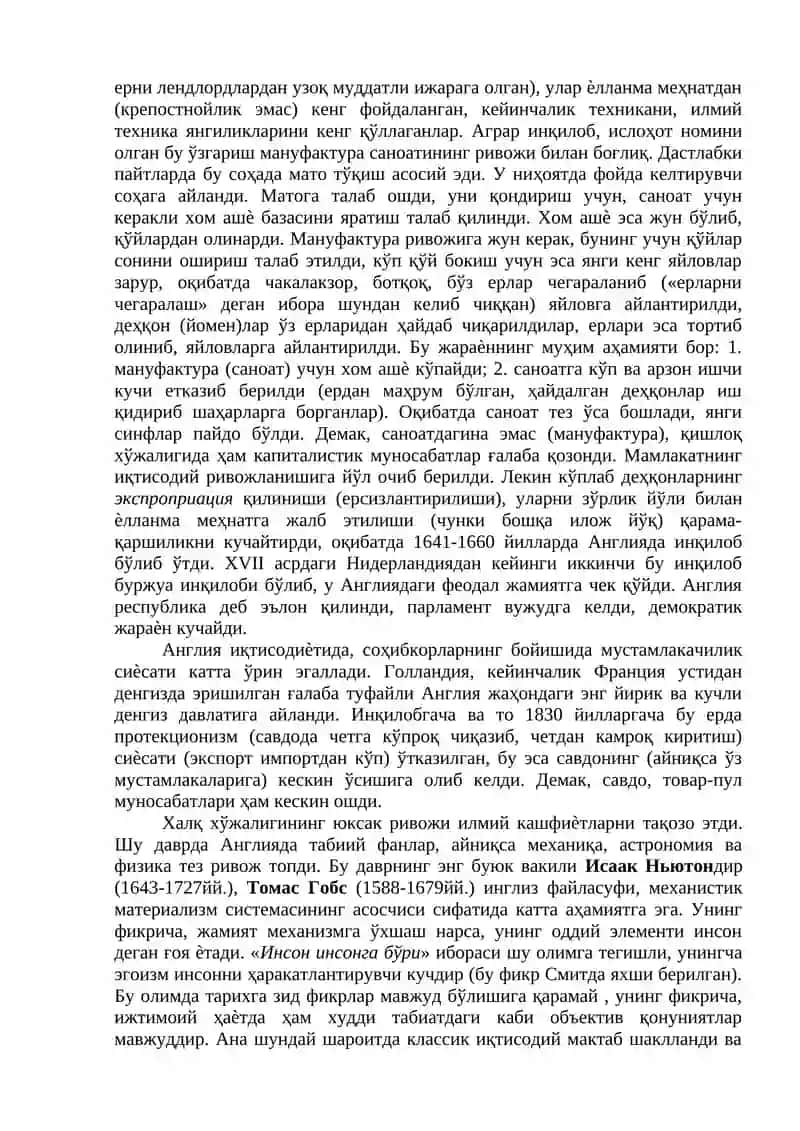 Илк классик мактаб. В. Петти 2