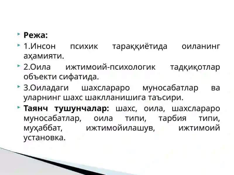 Оила Психологияси 2