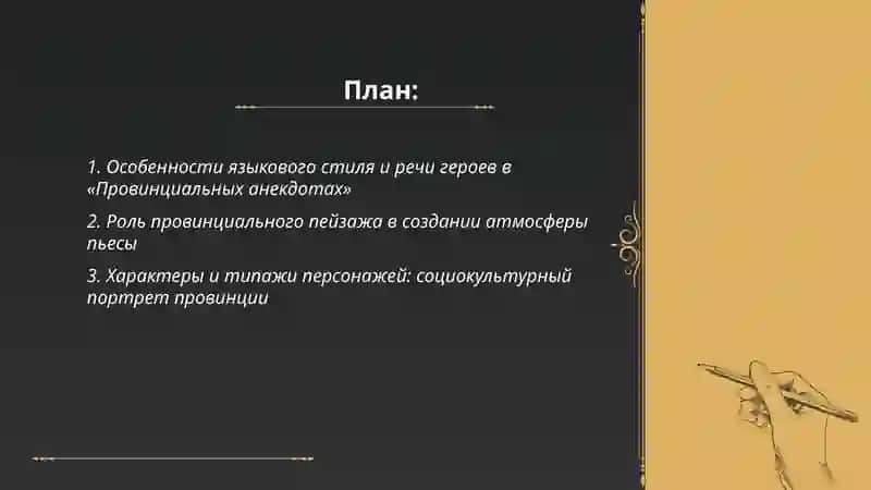 Провинциальные анекдоты 2