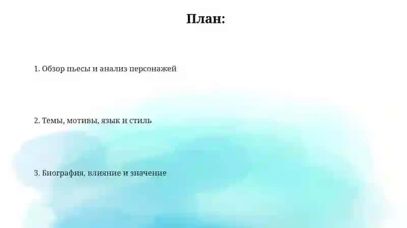 "Чудная баба" 2