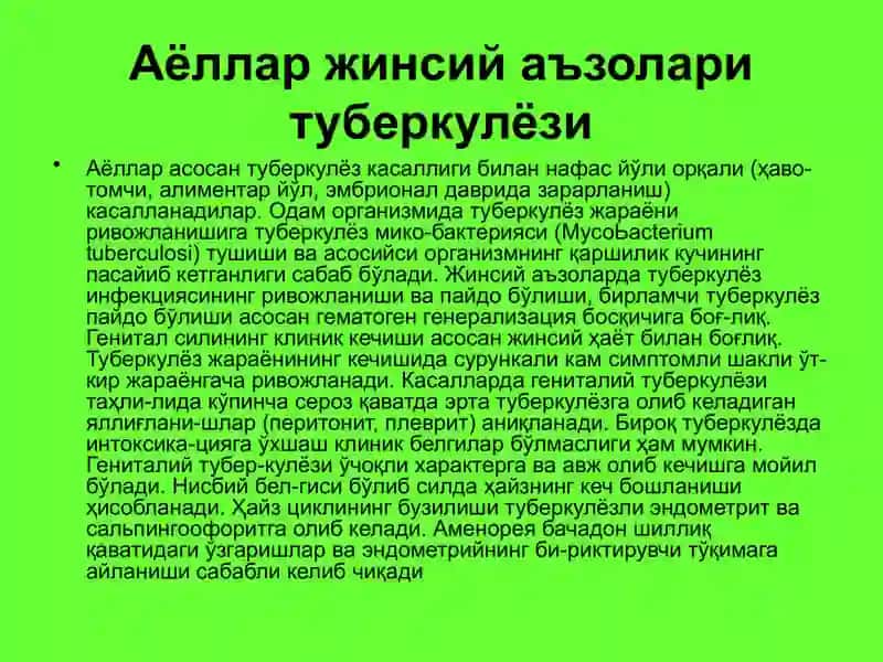 Аёллар жинсий аъзолари туберкулёзи 2