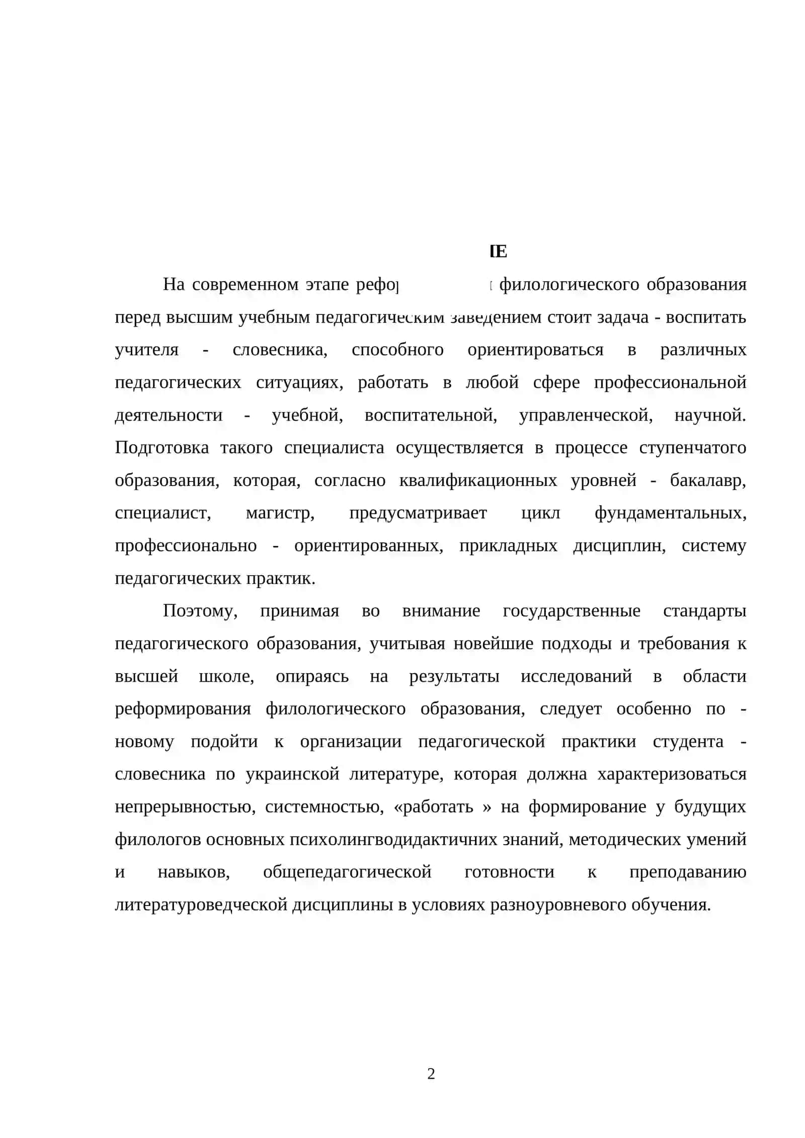 Басни. И. А Крылова на уроках литературы в школе 2