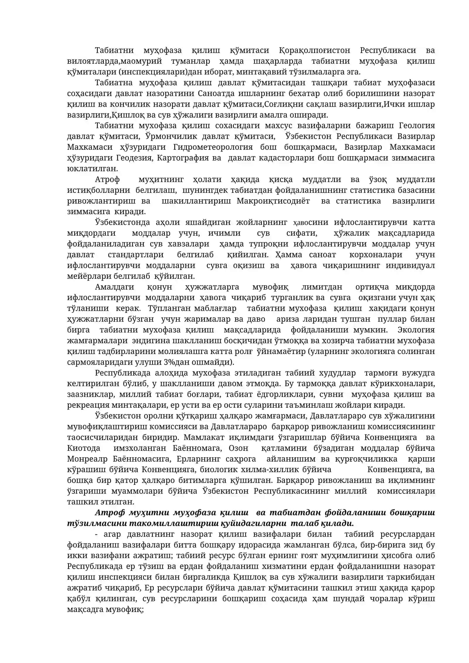 Экологик таълим ва тарбия 2