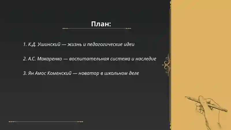 Великие педагоги. Кобулова Хумора 2