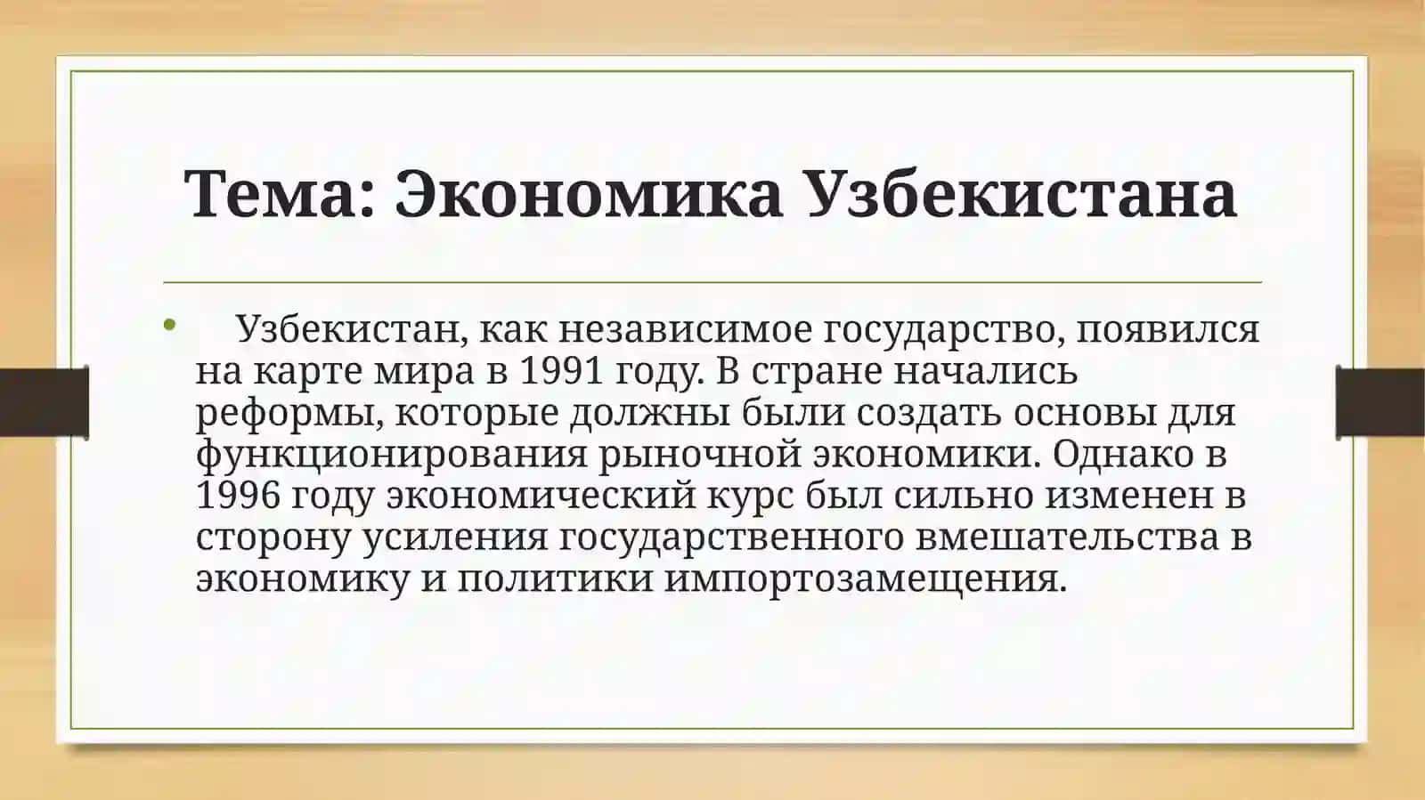 Информатика и технология программирования (ИТС 23-13) 2