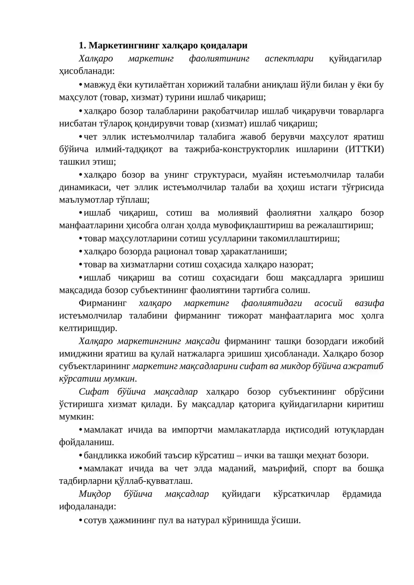 Халқаро маркетинг концепцияси 2