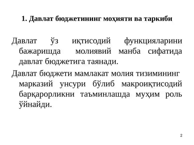 Давлат бюджети. Солиқлар 2