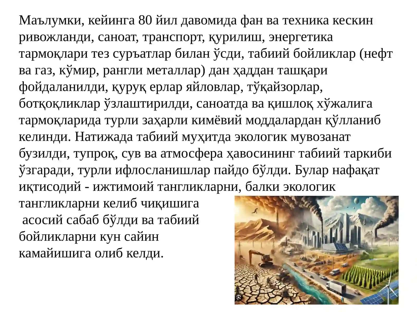 ЭКОЛОГИЯ АСОСЛАРИ 2