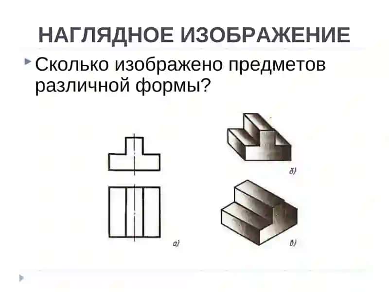 Аксонометрические проекции 2
