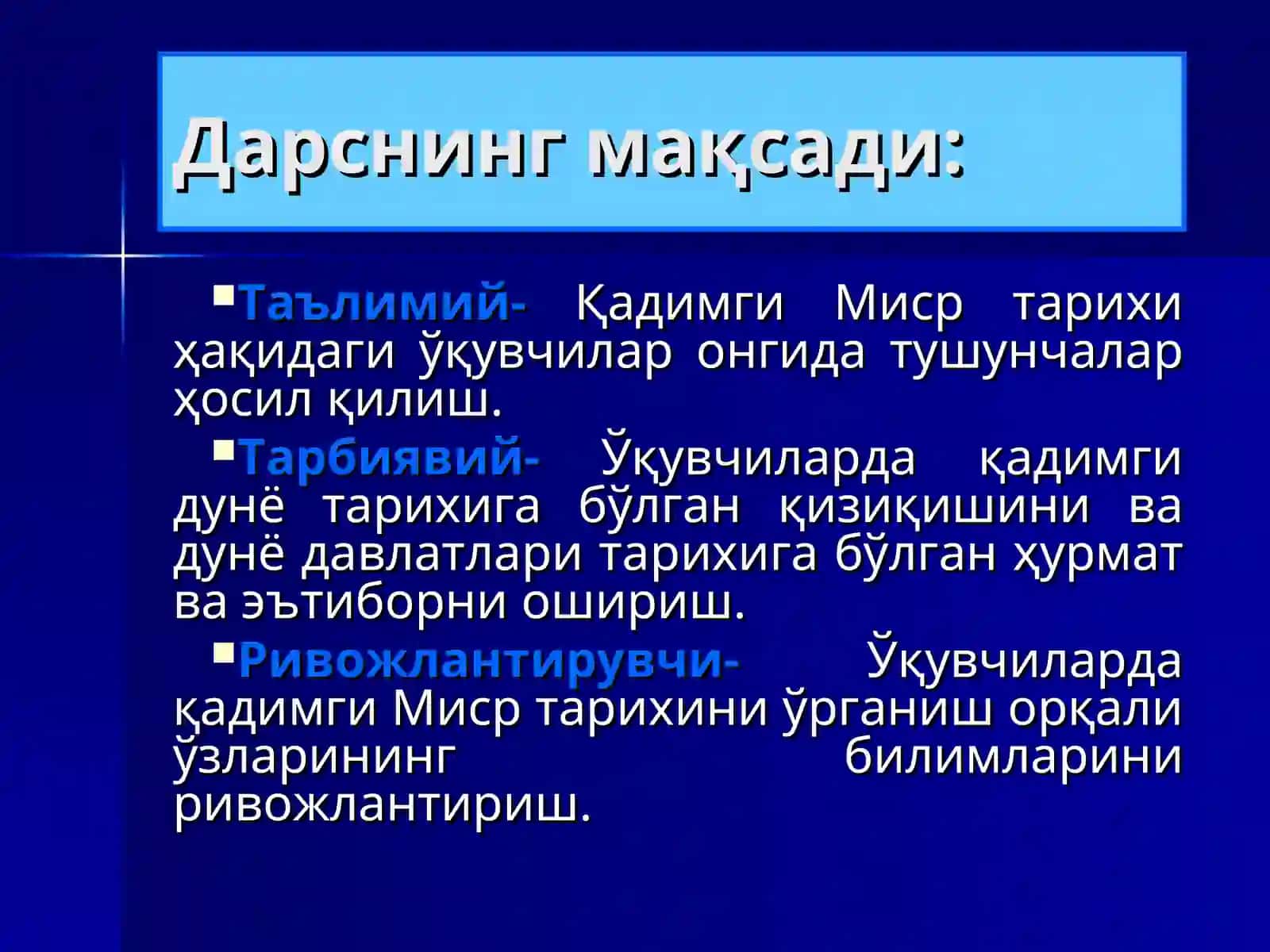 Қадимги Миср 2